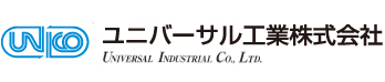 ユニバーサル工業株式会社