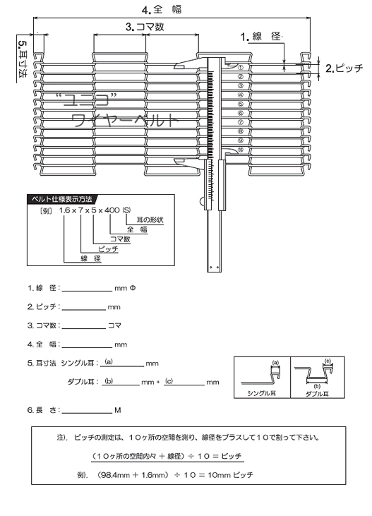 測定方法の図